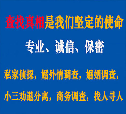 关于五大连池缘探调查事务所